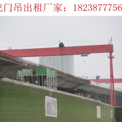 山东菏泽龙门吊厂家龙门吊一般三月起租