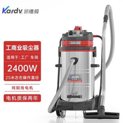 凯德威工业吸尘器GS-2078S地面打磨吸粉末颗粒吸尘器
