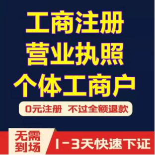 重庆江津工商注册地址代理记账