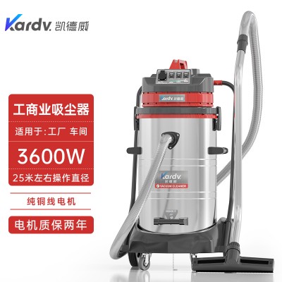凯德威工业吸尘器GS-3078S工厂吸铁渣油污大吸力移动式