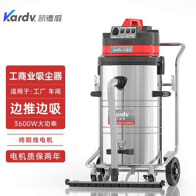 凯德威工业吸尘器GS-3078P工厂大面积吸粉尘边推边吸