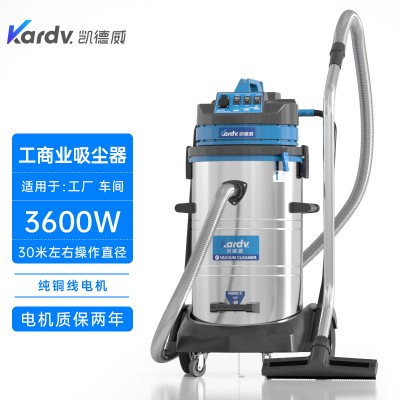凯德威车间吸尘器DL-3078S干湿两用吸铁渣玻璃碎屑吸尘器