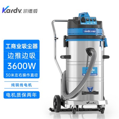 凯德威工业吸尘器DL-3078P吸铁屑粉尘颗粒清理用边推边吸
