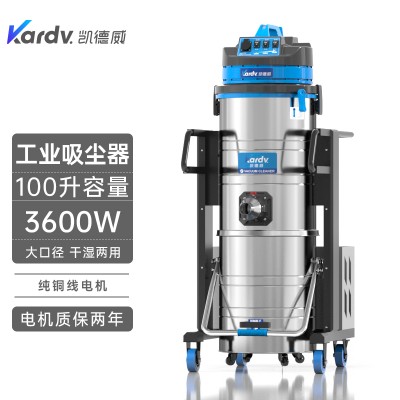 凯德威工业吸尘器DL-3010B车间灰尘碎屑粉末清理用大容量