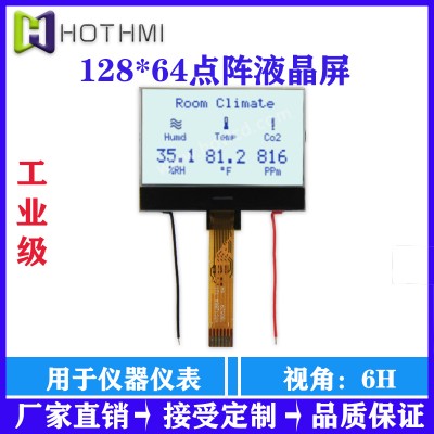 128*64点阵COG液晶屏尺寸48.0*36.0