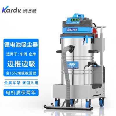 凯德威锂电池DL-3060L电瓶吸尘器室外操场工厂灰尘清理用