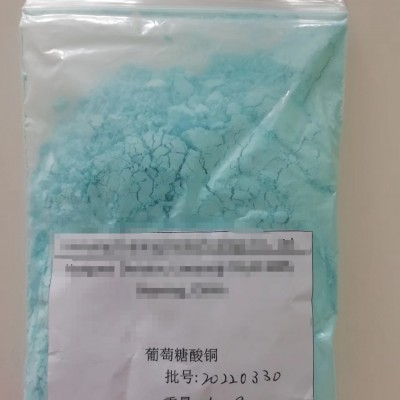 萄糖酸铜 生产厂家基地现货