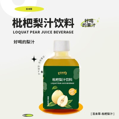 枇杷梨汁饮料 夏季商超饮料OEM代加工