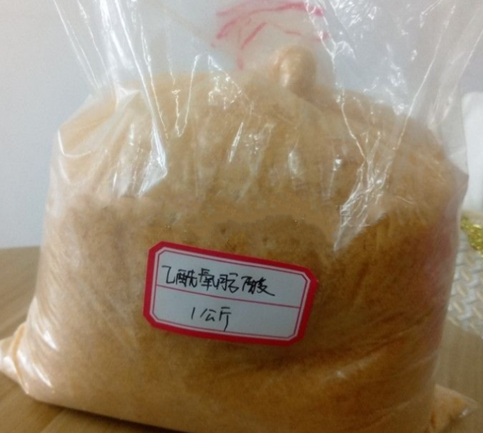 乙酰氧肟酸 大厂生产现货销售