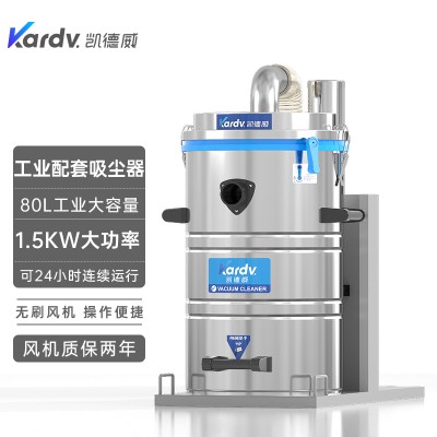 凯德威SK-510工业配套吸尘器吸铁屑粉尘颗粒可长时间工作