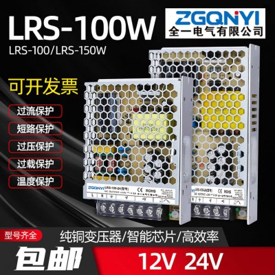 LRS-100W-12V/24V 仪表配套电源 橱窗电源