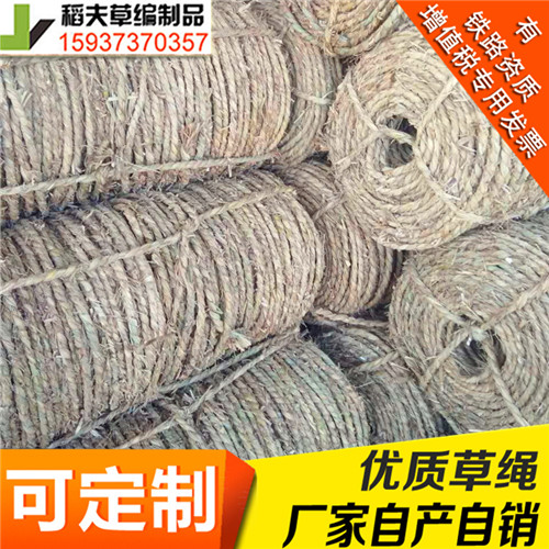 稻夫 草绳多少钱 捆草绳 草绳 生产厂家 整车发货