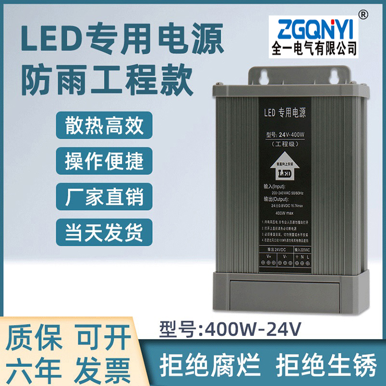 FY-200-12灯箱电源 12V户外电源 LED电源