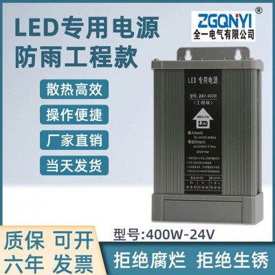 FY-200-12灯箱电源 12V户外电源 LED电源