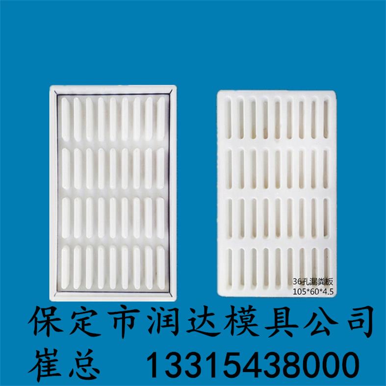 界首市塑料漏粪板模具类型