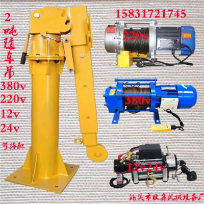 订制车载小型吊运机360旋臂式小型吊机折叠式随车小吊机