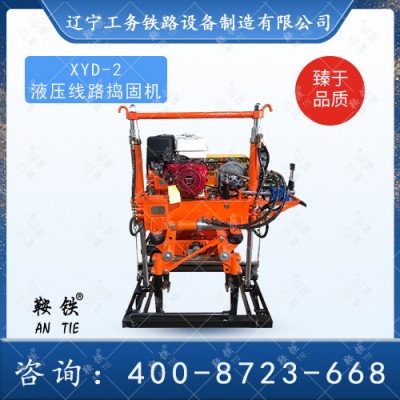 鞍铁道岔捣固机XYD-2整机扭矩