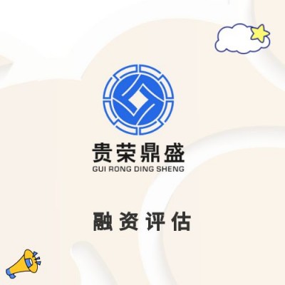 重庆市出资入股评估企业收购评估国有企业改制评估