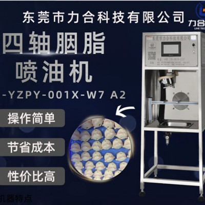 玩具喷油机塑胶玩具喷漆机搪胶公仔喷漆机边模自动喷漆机喷油机