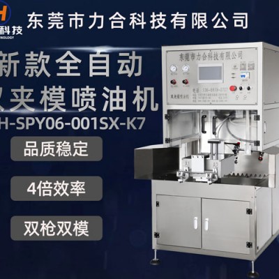 搪胶小黄鸭自动喷油机渔具产品全自动喷漆机塑胶自动喷涂机