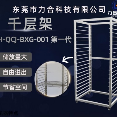 不锈钢千层架
