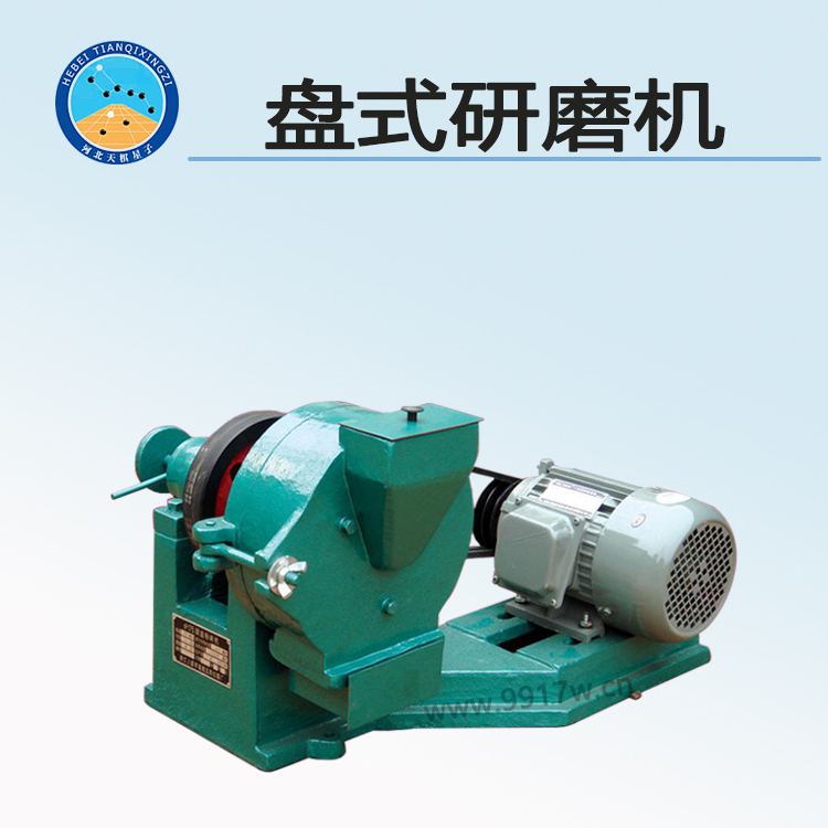 盘式研磨机 生产厂家