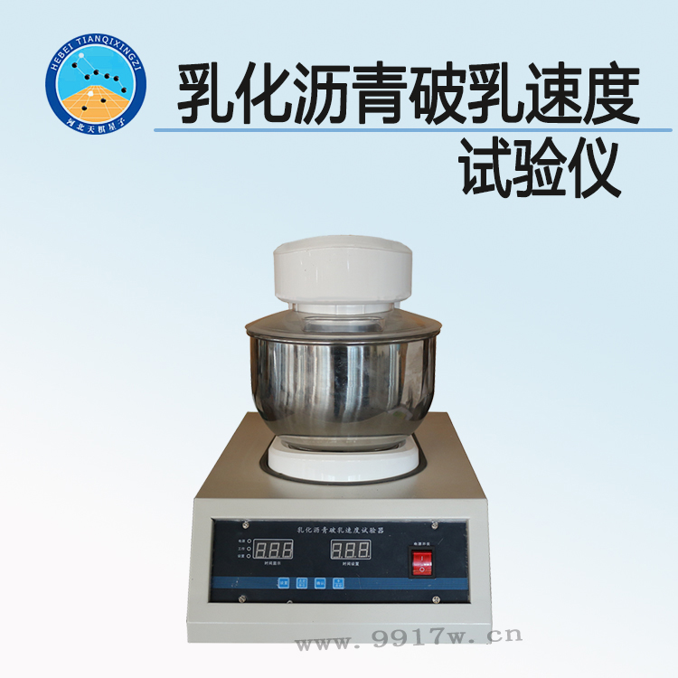 乳化沥青与水泥拌和试验仪 生产厂家