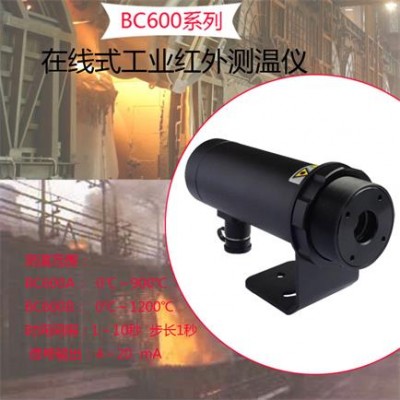 晋中博特BC600工业在线红外测温仪
