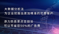 SEM竞价广告的优势 上海添力网络科技有限公司
