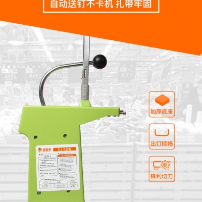 超管家711铝钉扎口机