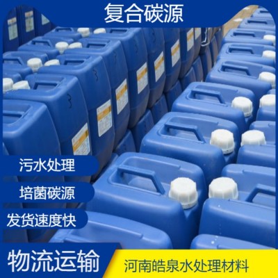 瑞金市化工厂生化厂污水处理碳源培菌反硝化复合碳源