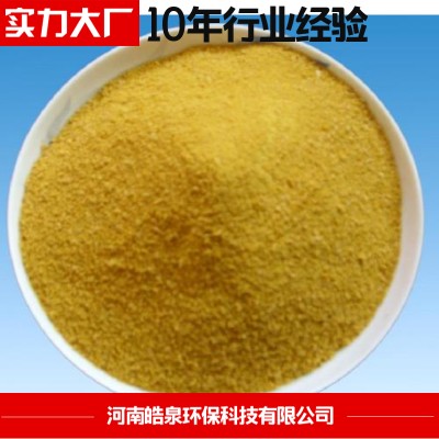 南康市污水厂饮料厂水处理净化聚合氯化铝各种规格型号