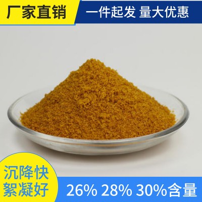 山西污水厂煤矿化工厂污水处理用碱式氯化铝