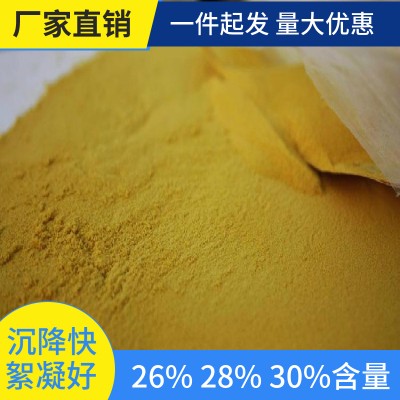 樟树市饮用水地下水自来水厂水质净化板框聚合氯化铝