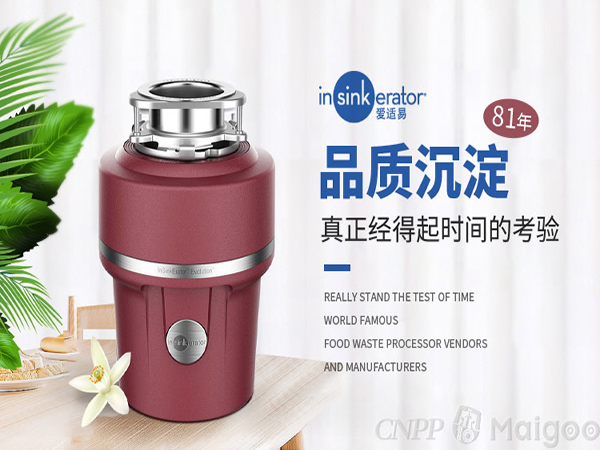 2022年垃圾处理器品牌