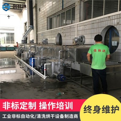 精密不锈钢冲压件除油污清洗烘干设备定制