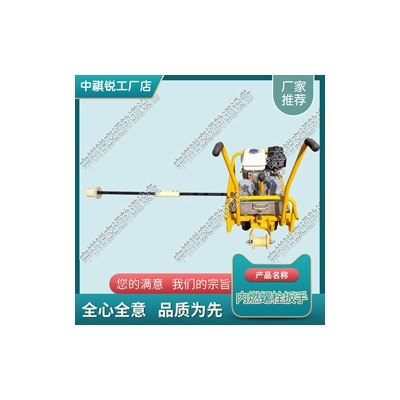 北京YLB-750轨枕螺栓液压扳手_铁路内燃螺栓扳手_中祺锐