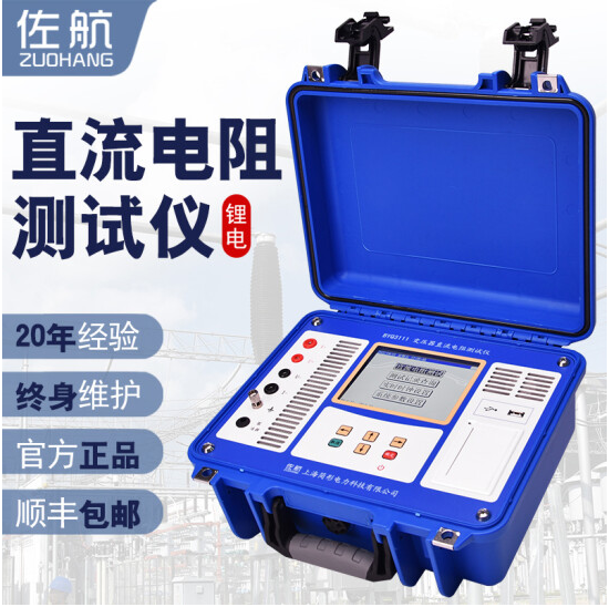 变压器直流电阻测试仪10A交直流两用--BYQ3111