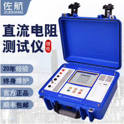 变压器直流电阻测试仪10A交直流两用--BYQ3111