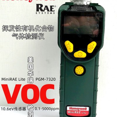 霍尼韦尔华瑞PGM-7300便携式VOC气体检测仪