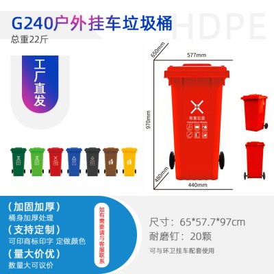 G240L垃圾桶-赛普240升户外环卫作业垃圾桶