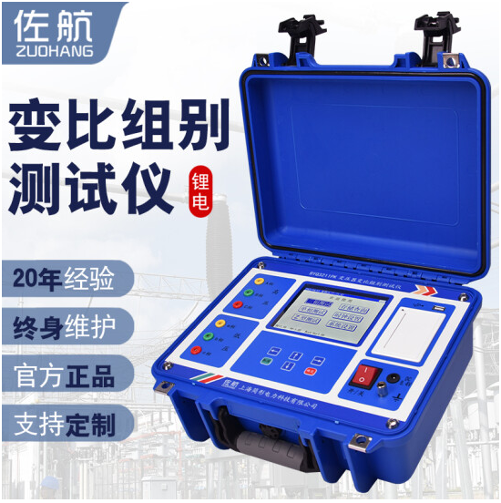 佐航BYQ3211PK变压器变比组别测试仪