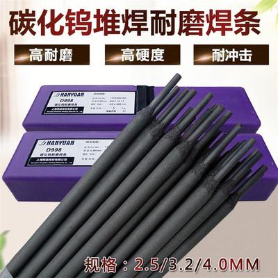 d906钨铬钼、3cr2w8v热模具焊条
