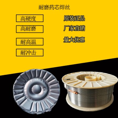 自产耐磨药芯焊丝d507nimo焊丝430nid414n4