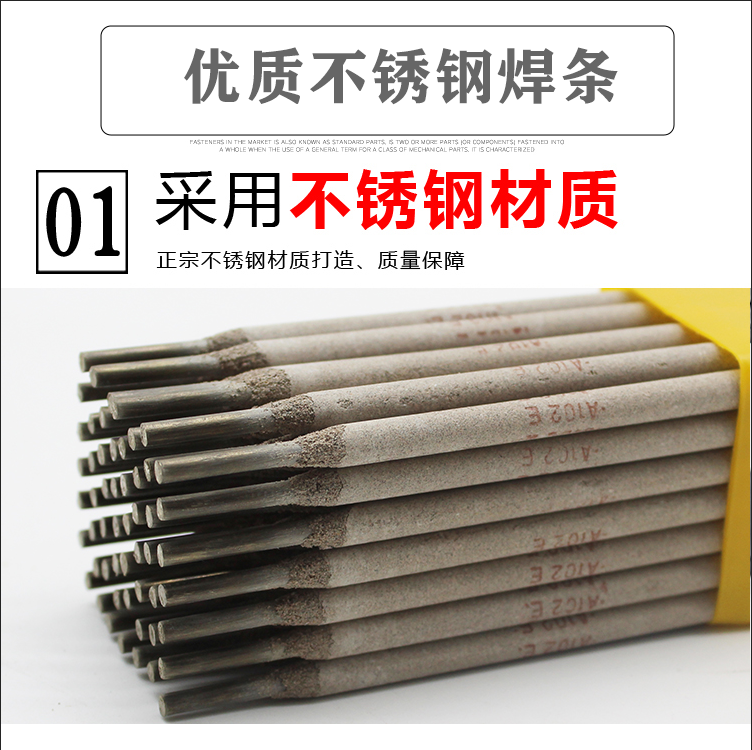 904l不锈钢焊条e385-16不锈钢焊条904l焊条e38