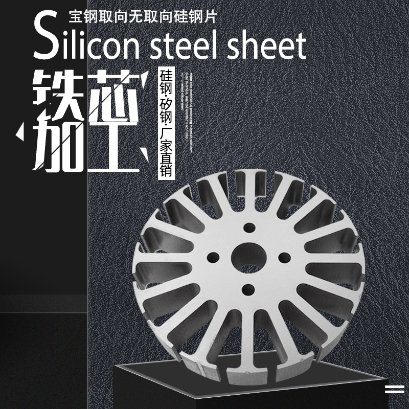 普通磁放大器用B50A290/B50A310无取向电工钢板卷