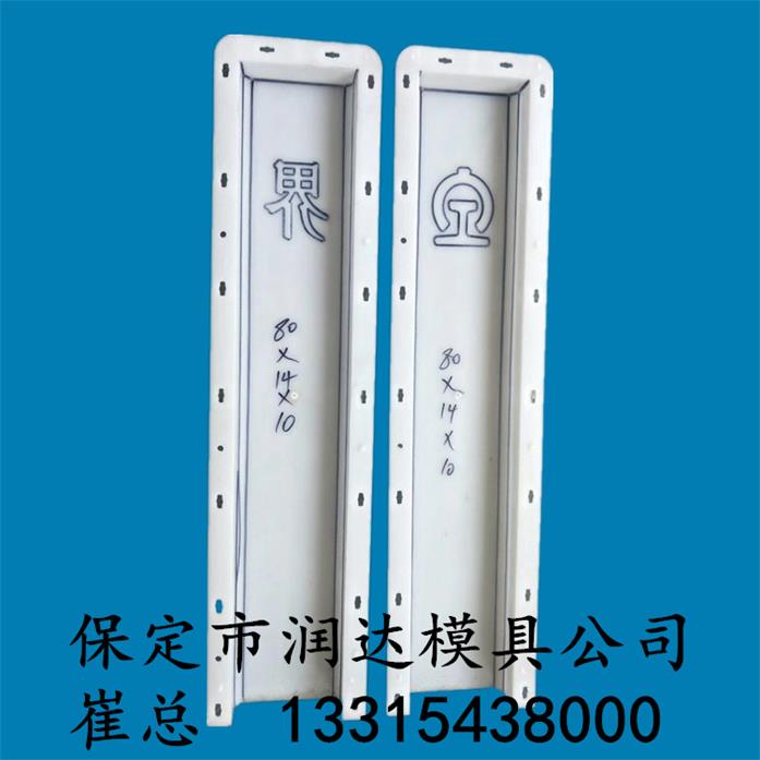 西区 道口护桩模具生产