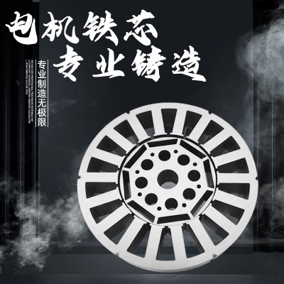 宝钢普通稳压器用B50A350/B50A400无取向电工钢板