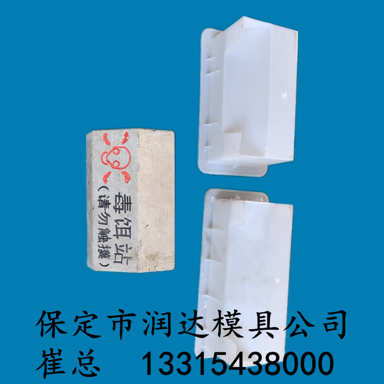 龙马潭区水泥毒鼠盒子模具厂商