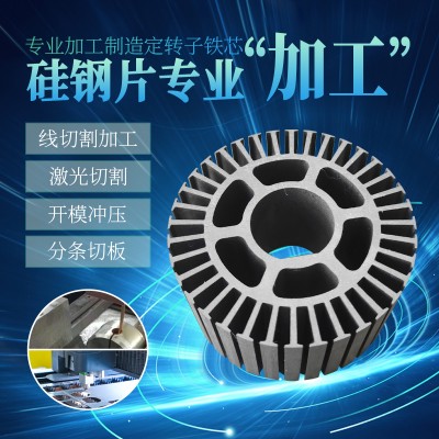 B35A250无取向硅钢片矽钢片马达电工钢按需分条零切